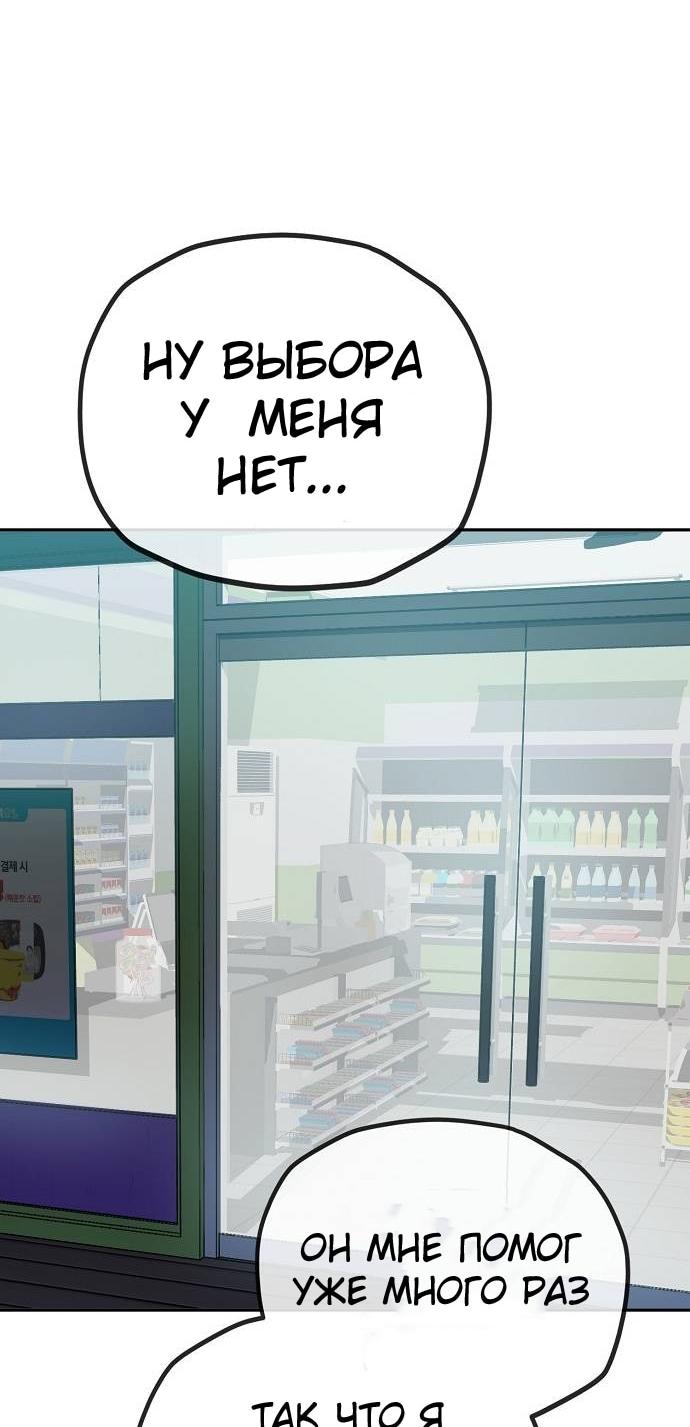 Манга Безработная Ке Бэксун - Глава 117 Страница 16