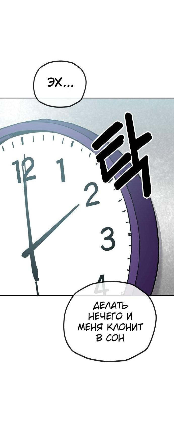 Манга Безработная Ке Бэксун - Глава 117 Страница 25