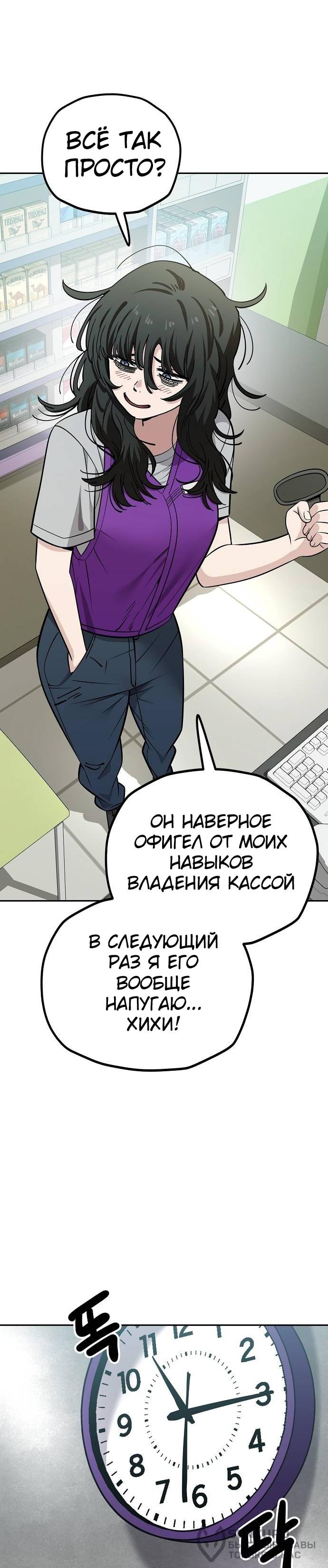 Манга Безработная Ке Бэксун - Глава 117 Страница 21