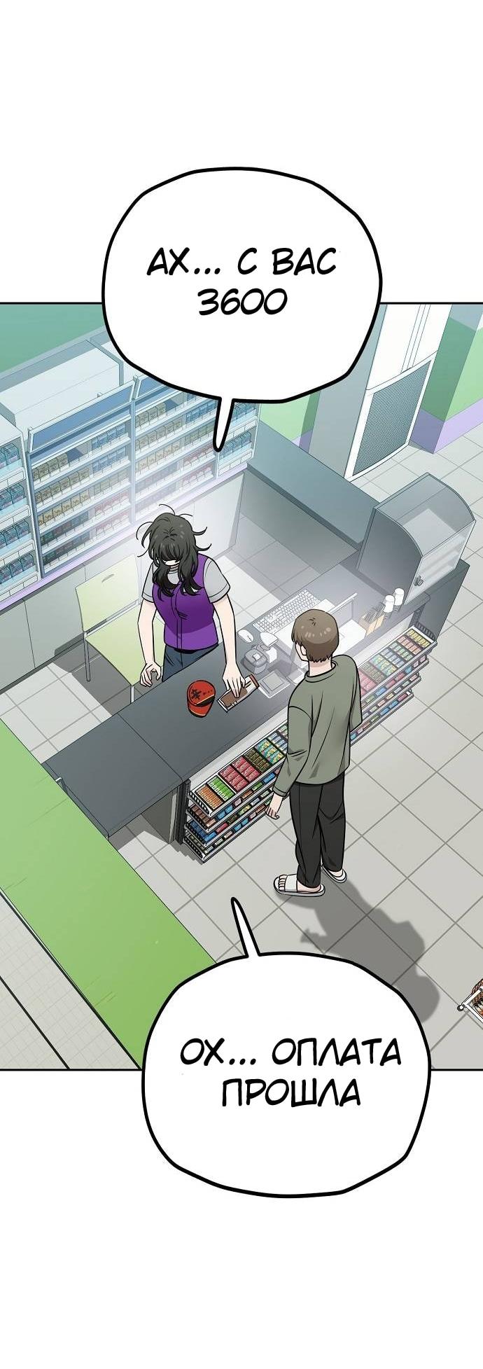 Манга Безработная Ке Бэксун - Глава 117 Страница 19