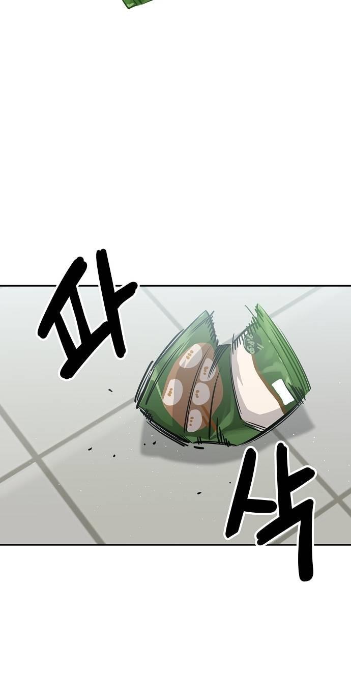 Манга Безработная Ке Бэксун - Глава 117 Страница 27