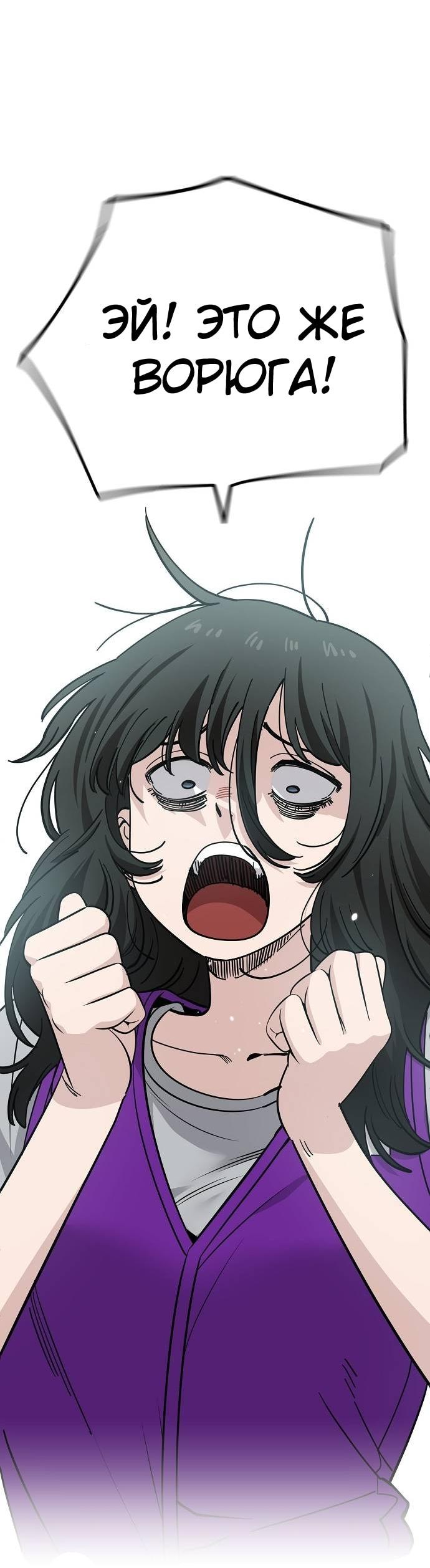 Манга Безработная Ке Бэксун - Глава 117 Страница 32