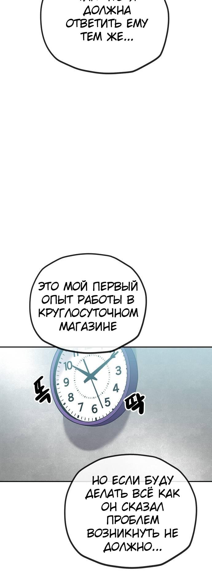 Манга Безработная Ке Бэксун - Глава 117 Страница 17