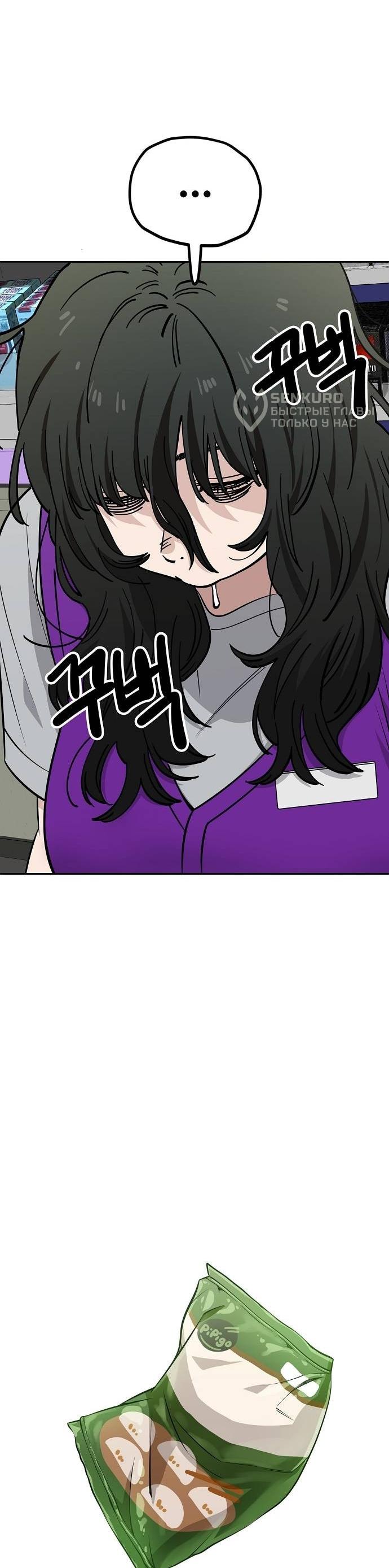 Манга Безработная Ке Бэксун - Глава 117 Страница 26