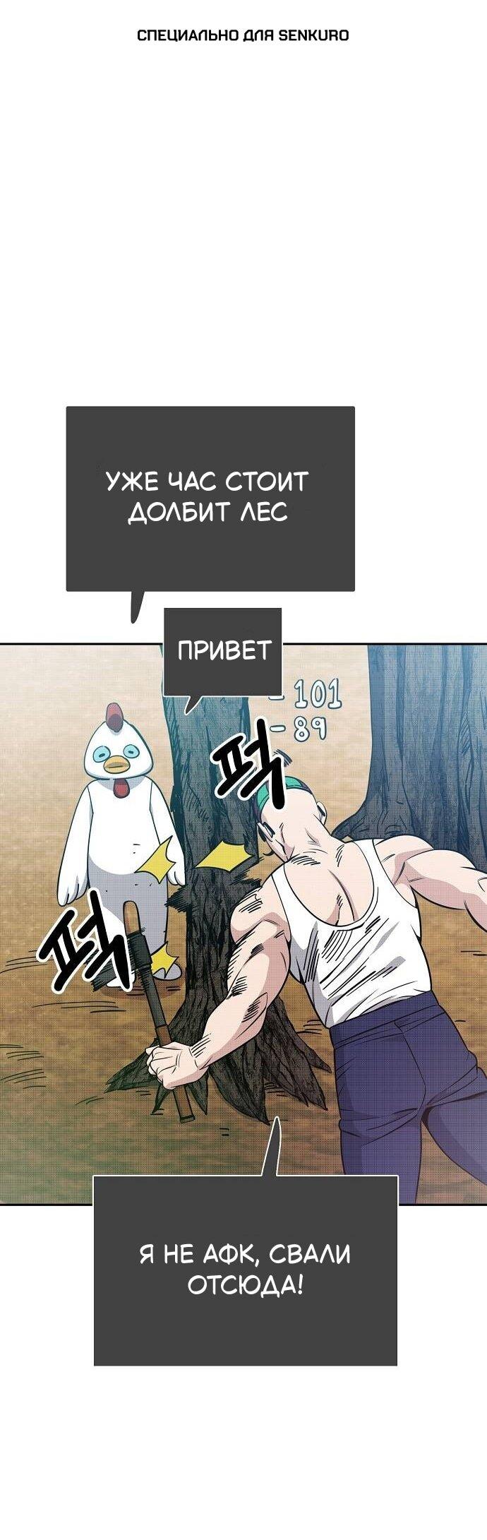 Манга Безработная Ке Бэксун - Глава 117 Страница 1