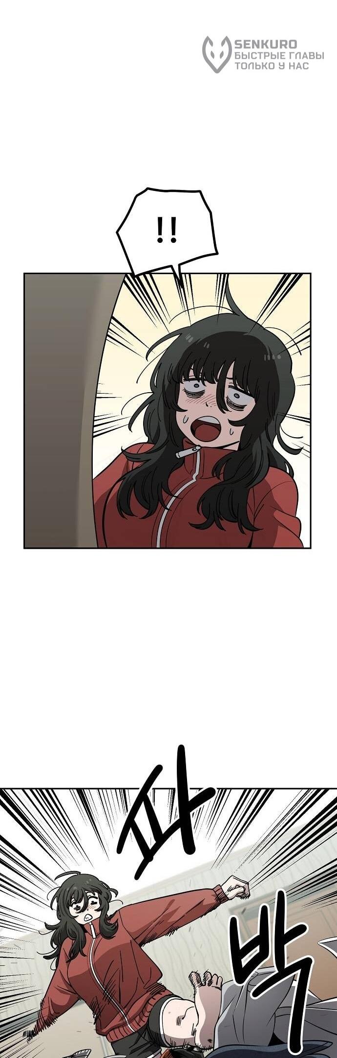 Манга Безработная Ке Бэксун - Глава 117 Страница 6