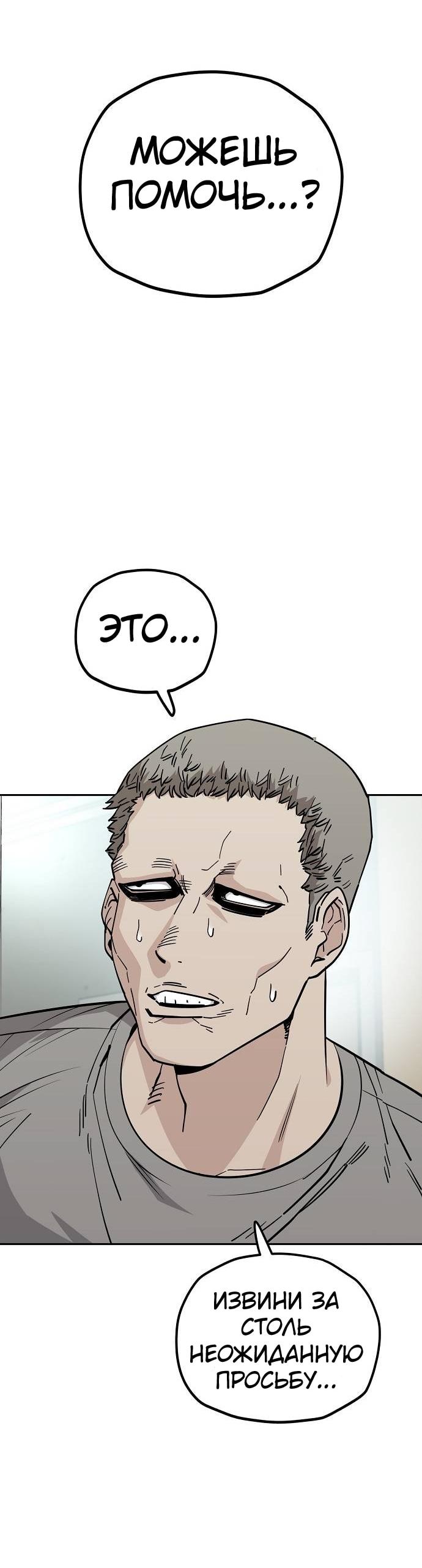 Манга Безработная Ке Бэксун - Глава 117 Страница 8