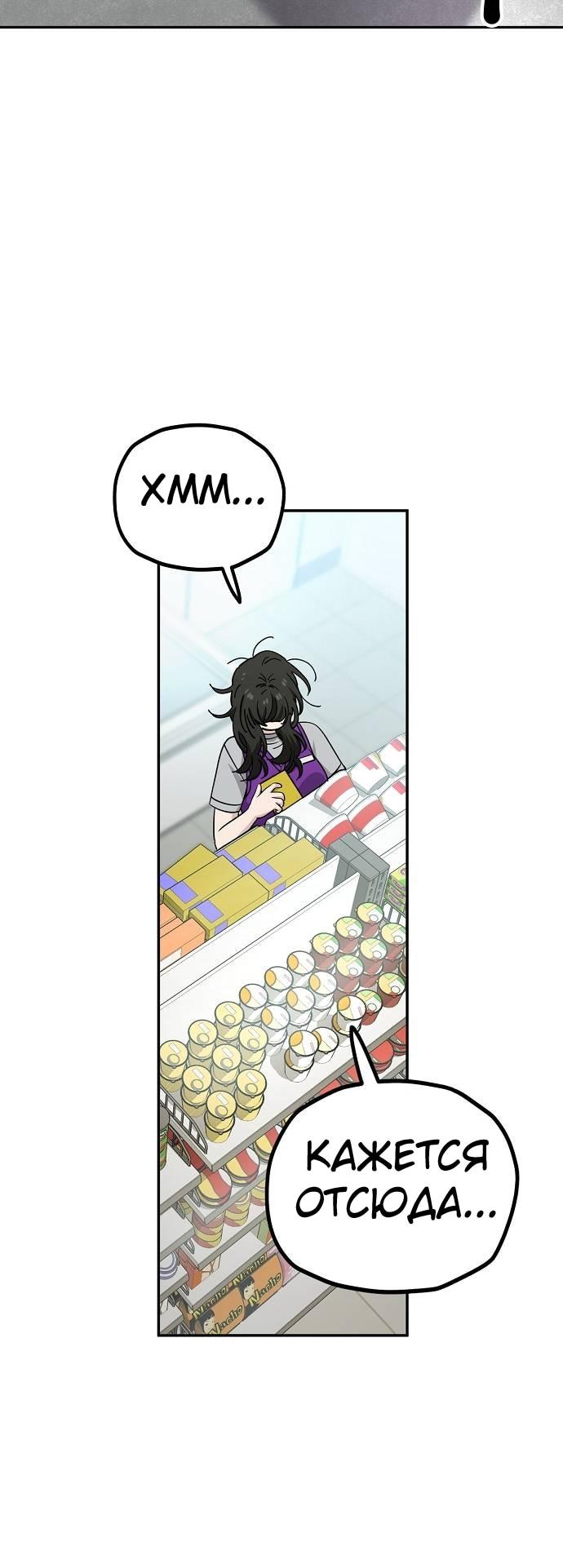 Манга Безработная Ке Бэксун - Глава 117 Страница 22