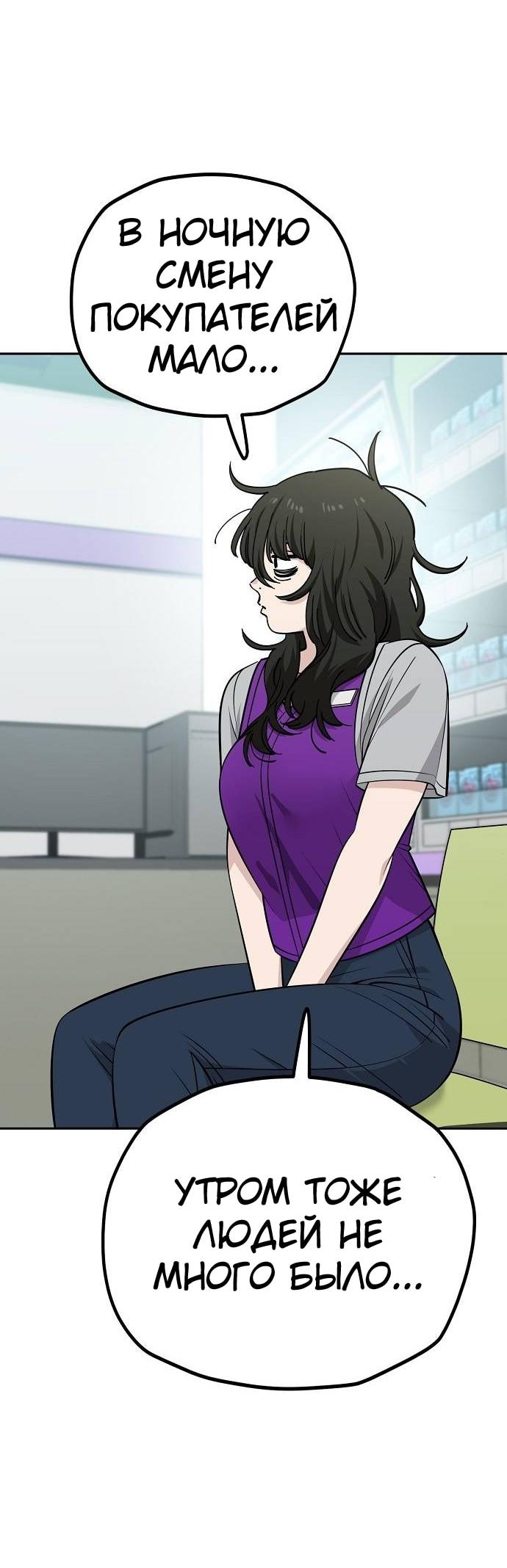 Манга Безработная Ке Бэксун - Глава 117 Страница 24