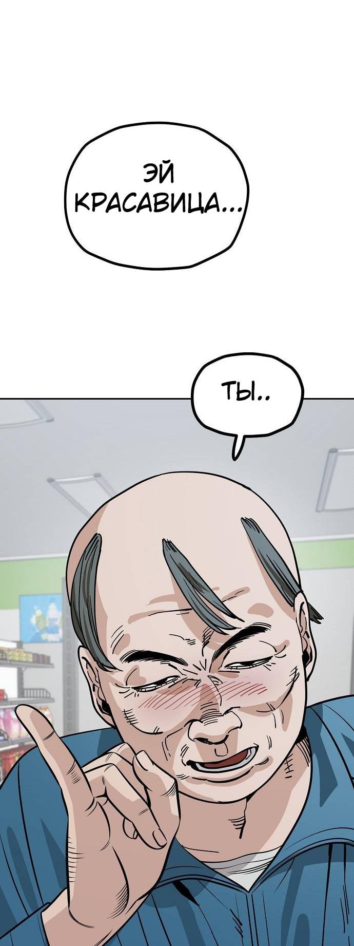 Манга Безработная Ке Бэксун - Глава 118 Страница 34