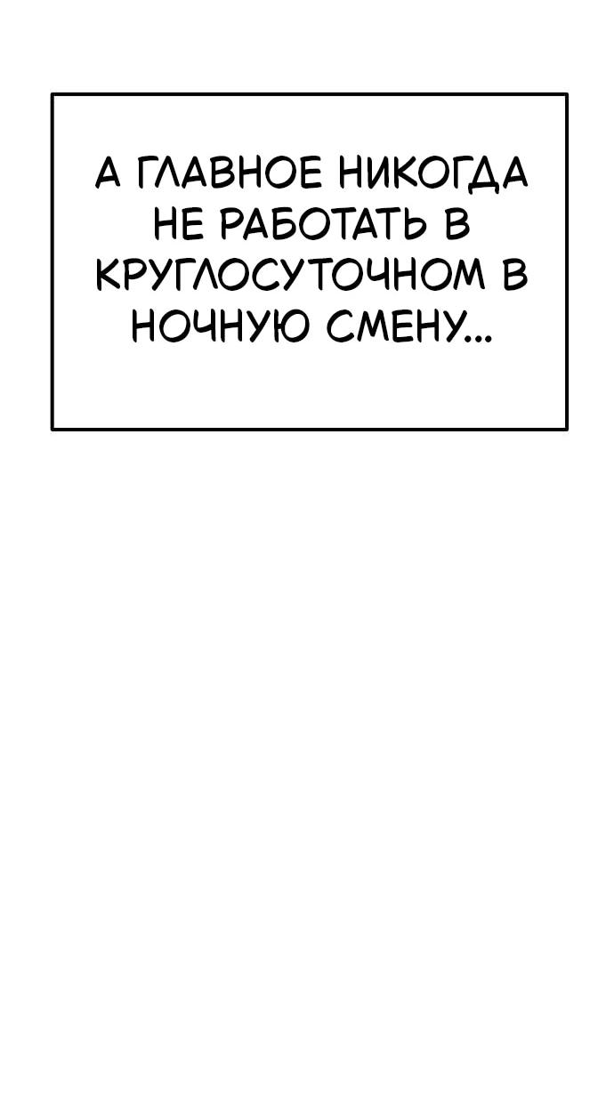 Манга Безработная Ке Бэксун - Глава 118 Страница 50