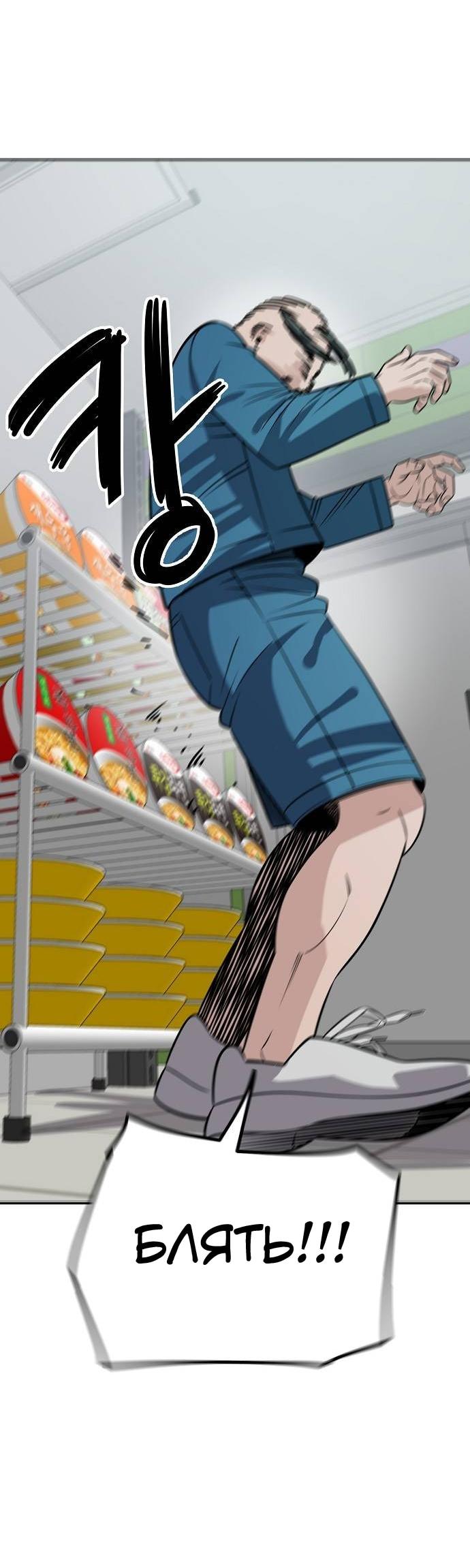 Манга Безработная Ке Бэксун - Глава 118 Страница 42