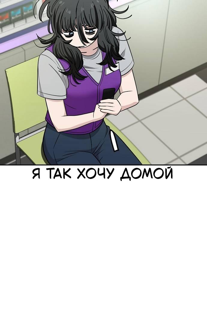 Манга Безработная Ке Бэксун - Глава 118 Страница 18