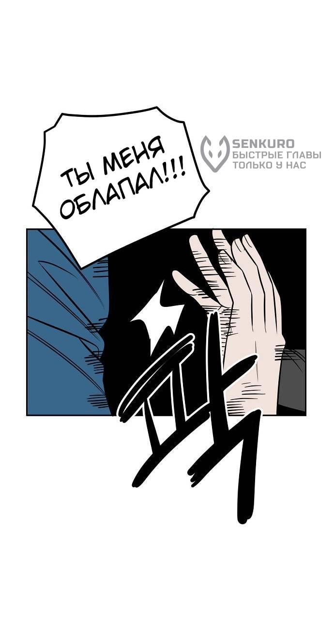 Манга Безработная Ке Бэксун - Глава 118 Страница 41