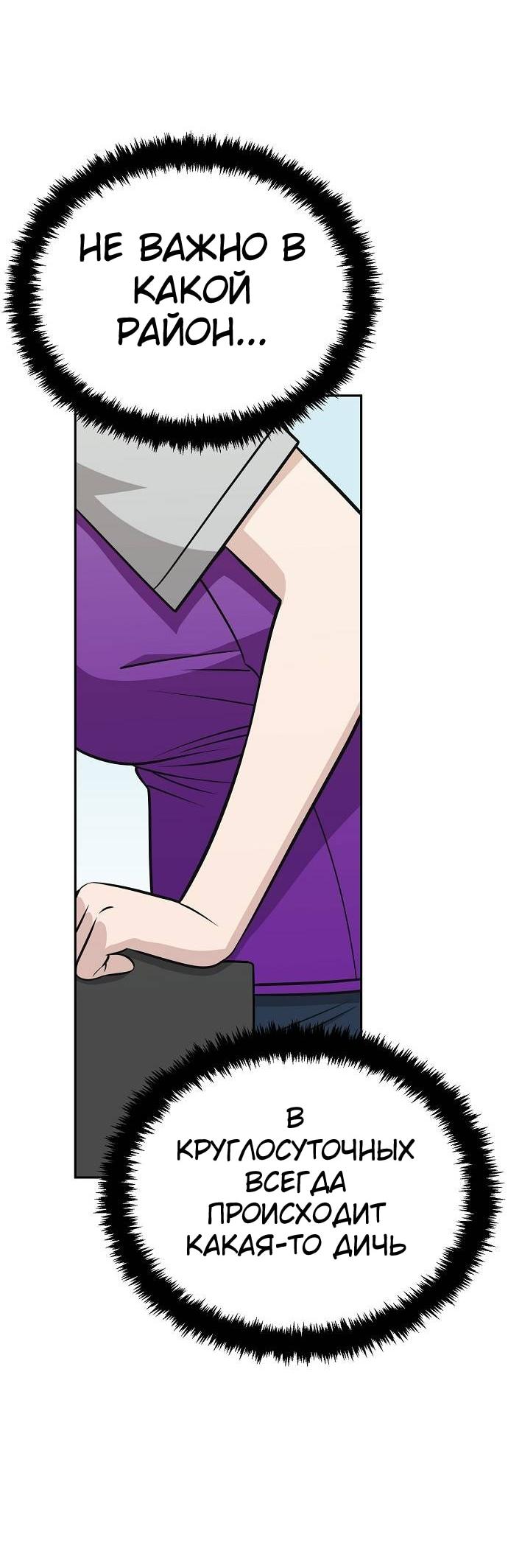 Манга Безработная Ке Бэксун - Глава 118 Страница 26