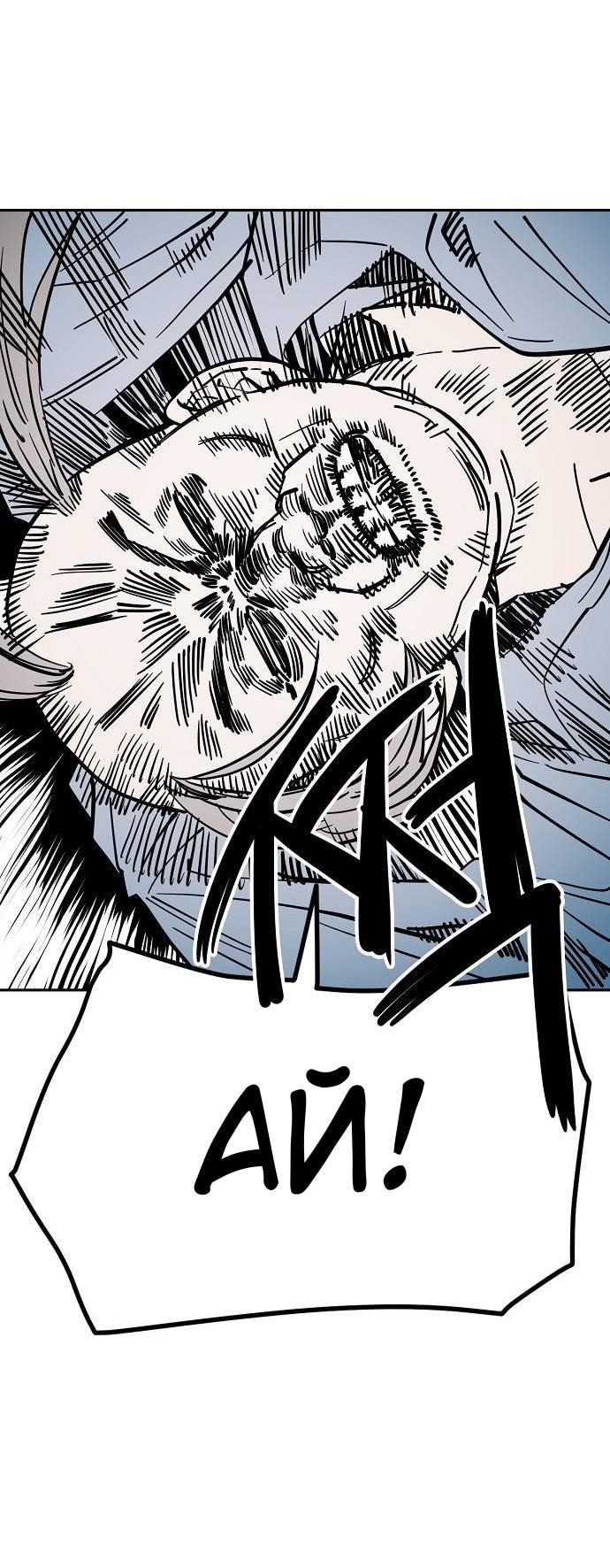 Манга Безработная Ке Бэксун - Глава 118 Страница 48