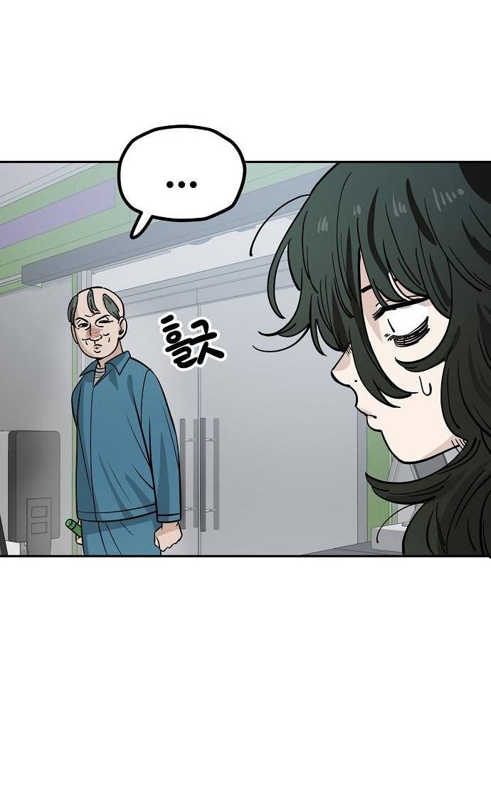 Манга Безработная Ке Бэксун - Глава 118 Страница 30