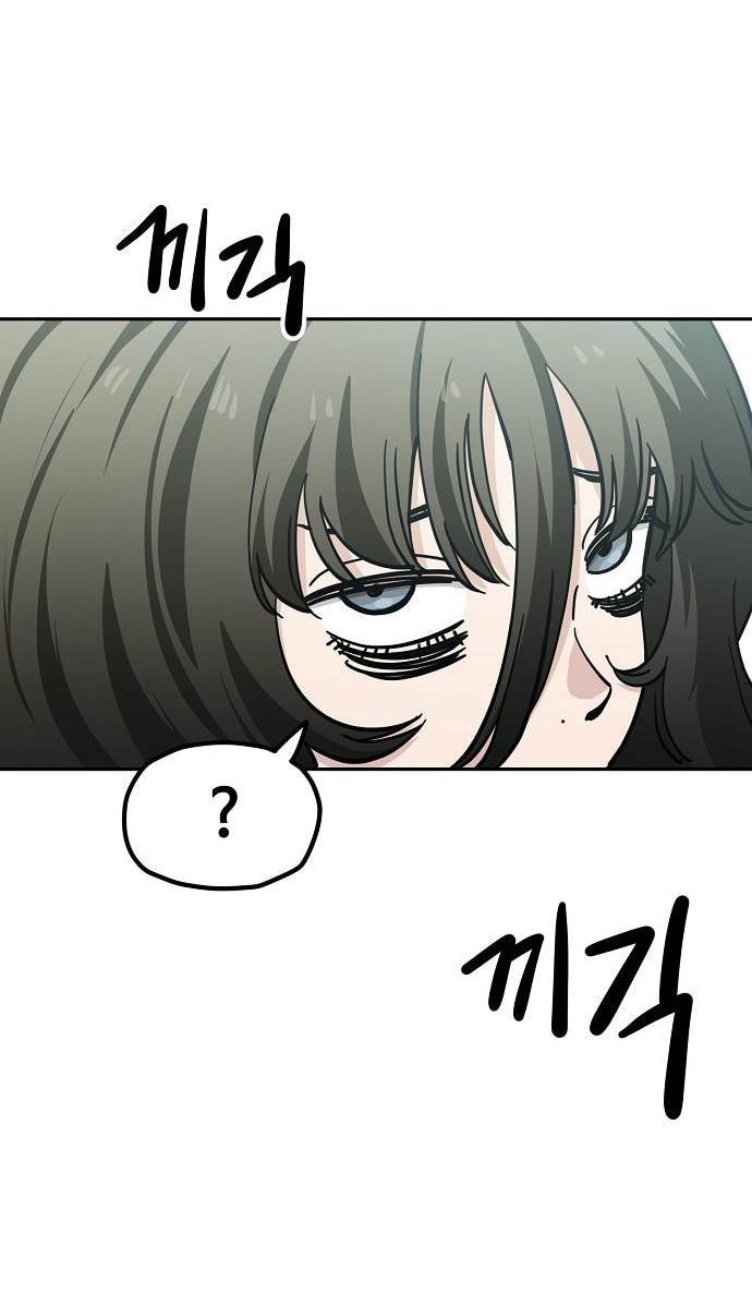 Манга Безработная Ке Бэксун - Глава 118 Страница 20