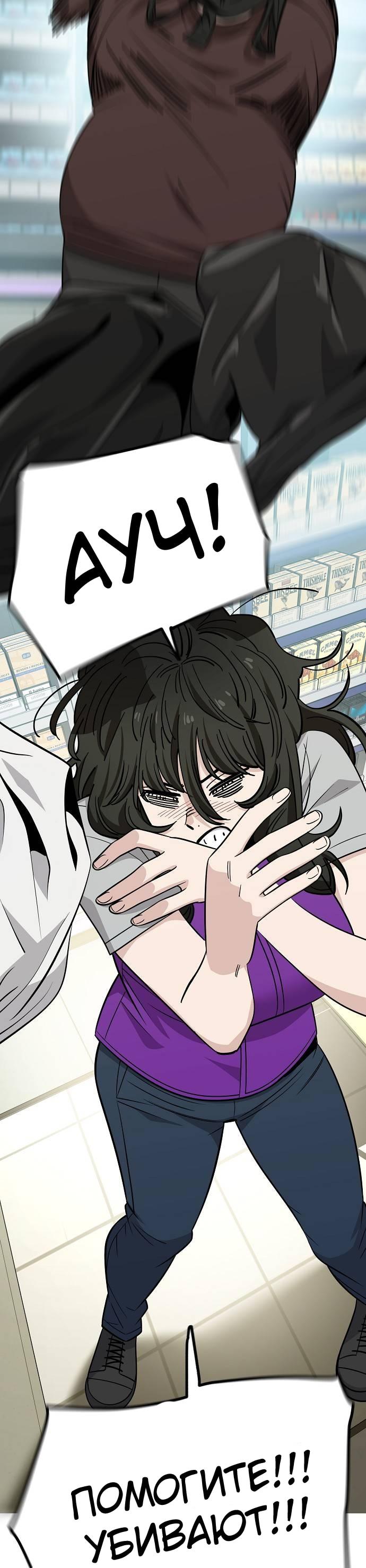 Манга Безработная Ке Бэксун - Глава 118 Страница 8