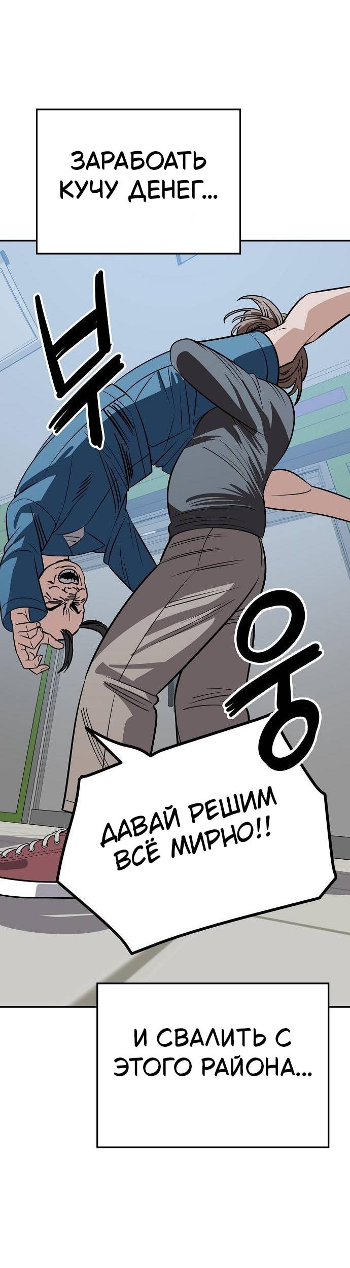 Манга Безработная Ке Бэксун - Глава 118 Страница 47