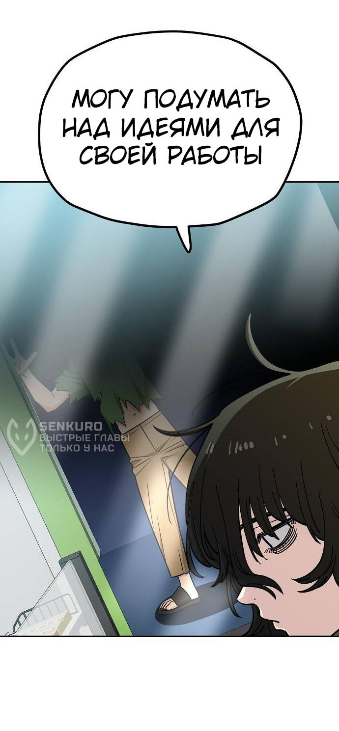 Манга Безработная Ке Бэксун - Глава 118 Страница 19