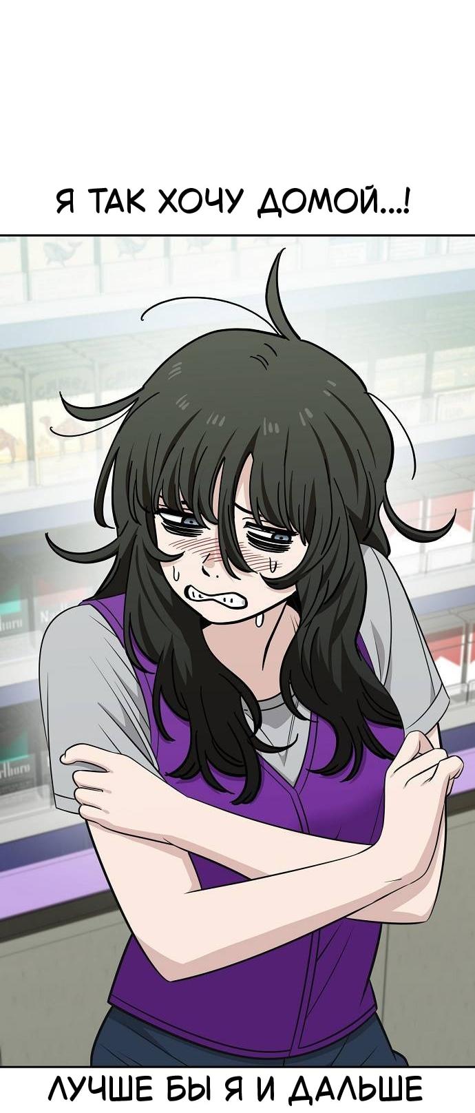 Манга Безработная Ке Бэксун - Глава 118 Страница 27