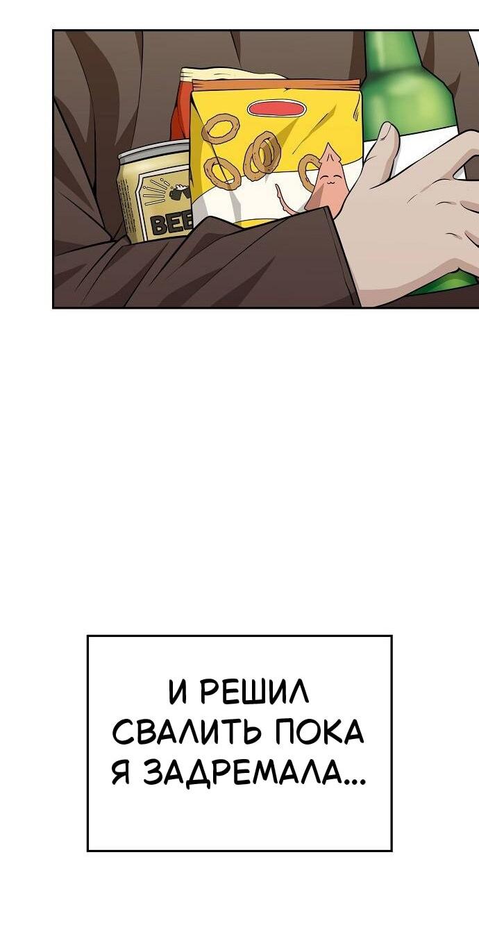 Манга Безработная Ке Бэксун - Глава 118 Страница 3