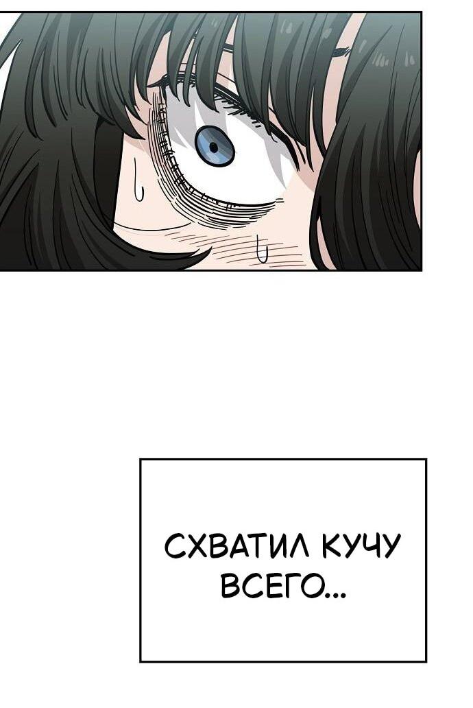 Манга Безработная Ке Бэксун - Глава 118 Страница 2