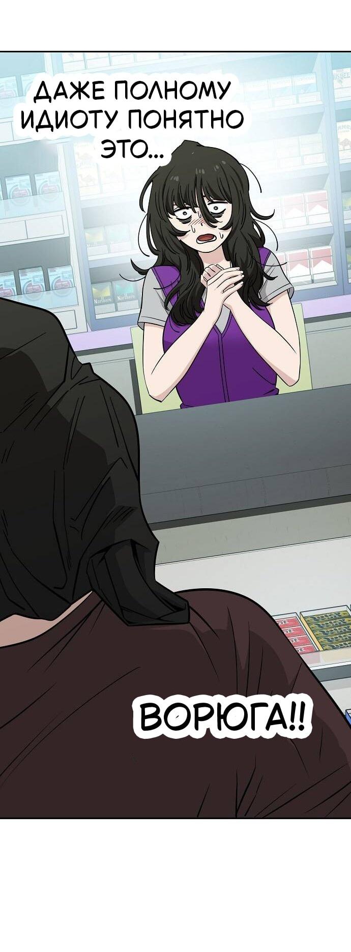 Манга Безработная Ке Бэксун - Глава 118 Страница 4