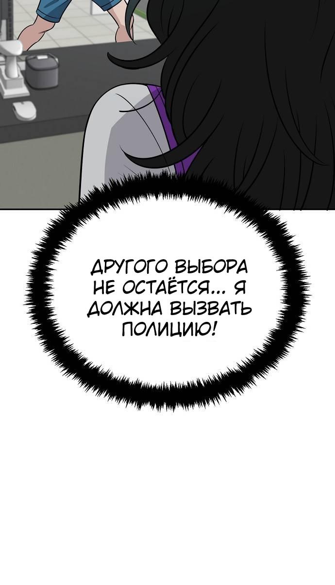 Манга Безработная Ке Бэксун - Глава 118 Страница 45