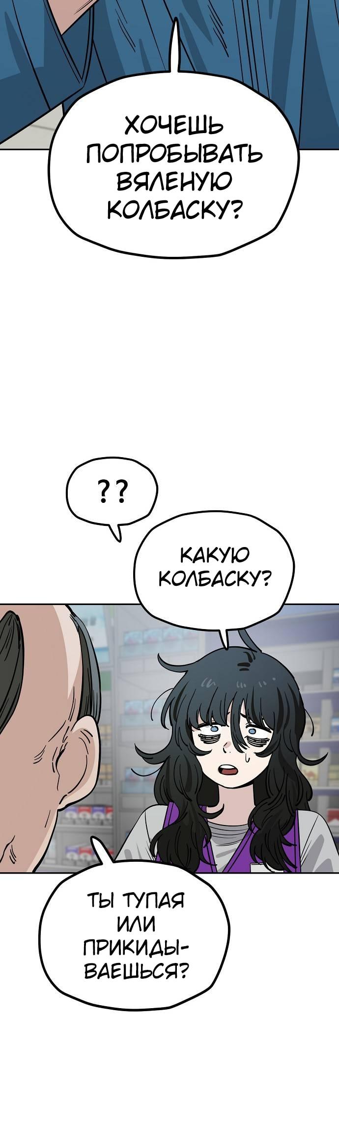 Манга Безработная Ке Бэксун - Глава 118 Страница 35