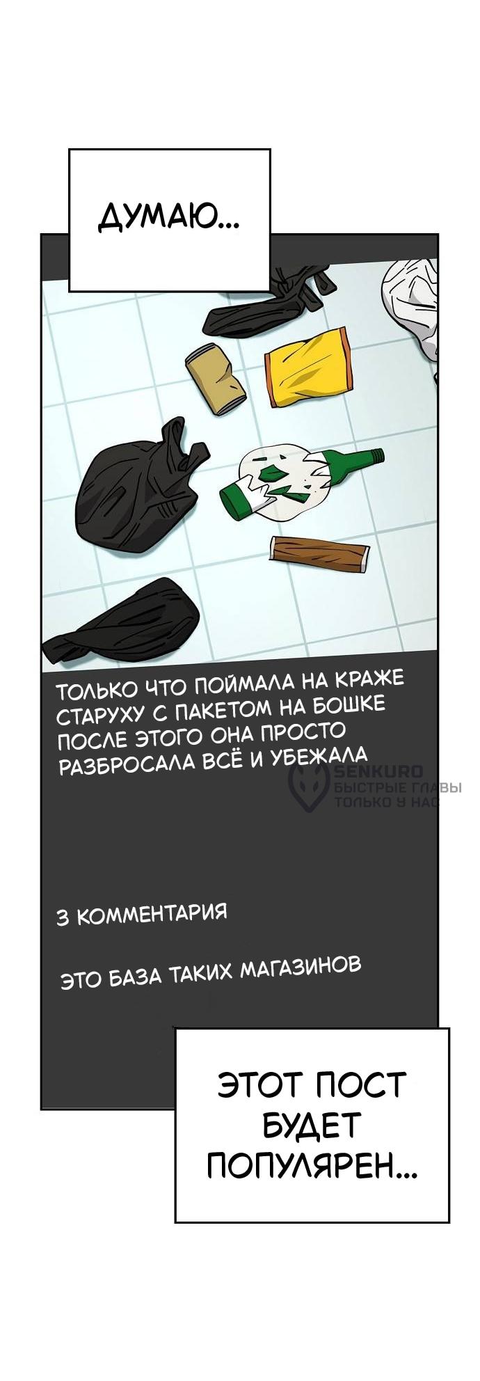 Манга Безработная Ке Бэксун - Глава 118 Страница 15