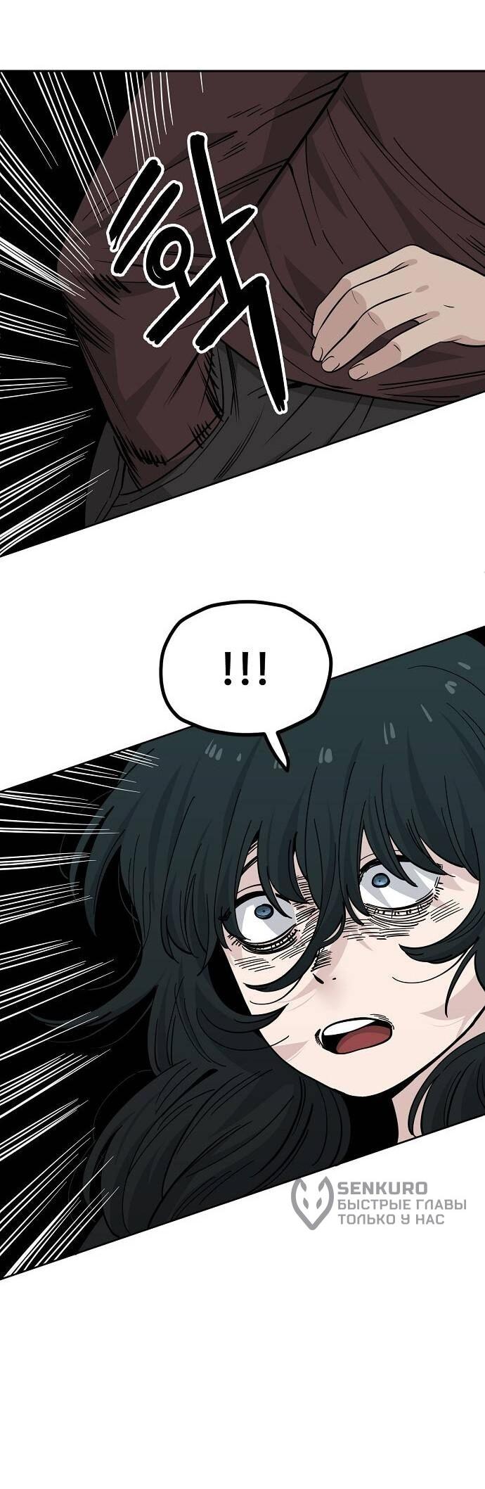 Манга Безработная Ке Бэксун - Глава 118 Страница 6