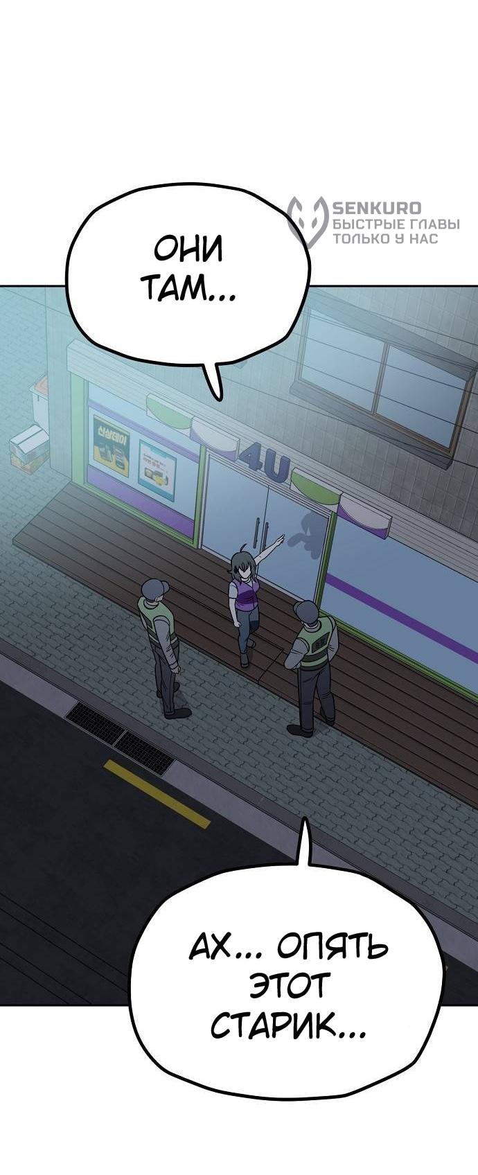 Манга Безработная Ке Бэксун - Глава 118 Страница 49