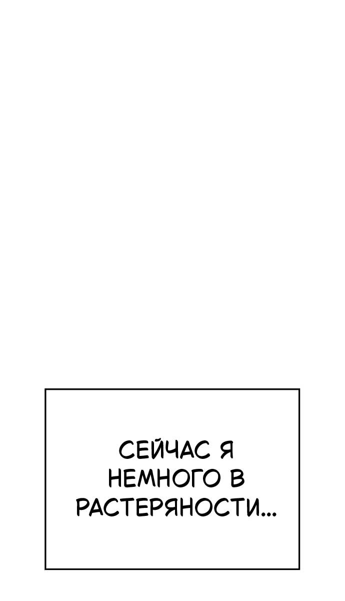 Манга Безработная Ке Бэксун - Глава 118 Страница 13