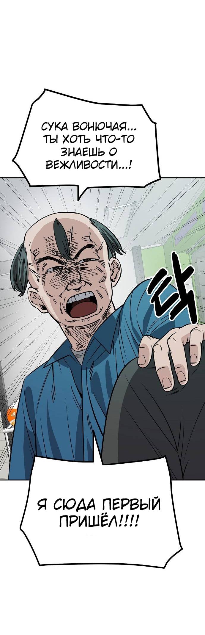 Манга Безработная Ке Бэксун - Глава 118 Страница 38