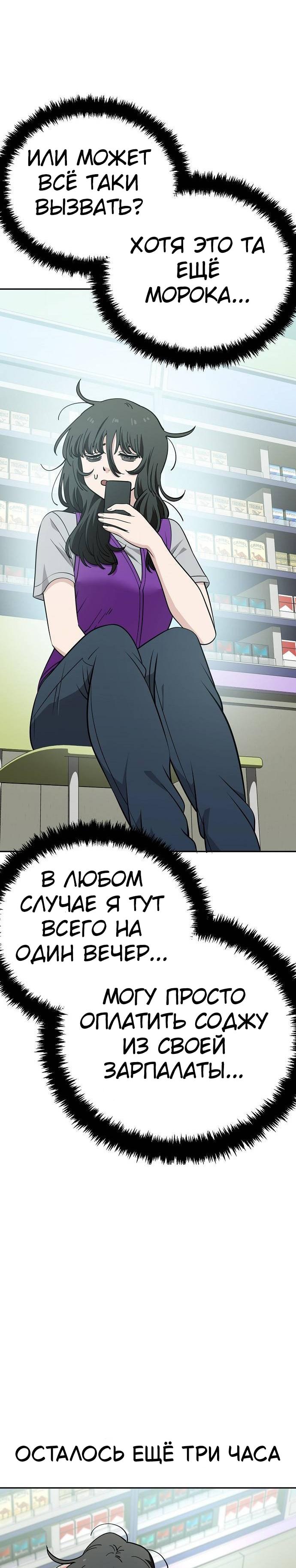 Манга Безработная Ке Бэксун - Глава 118 Страница 17