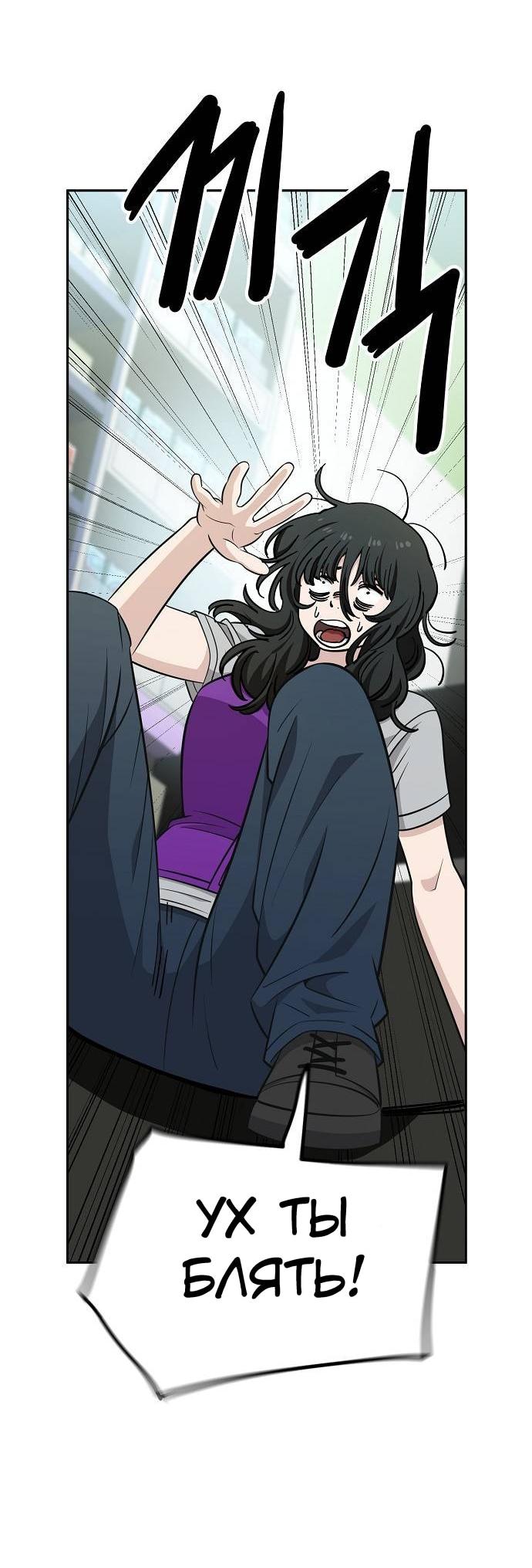 Манга Безработная Ке Бэксун - Глава 118 Страница 22