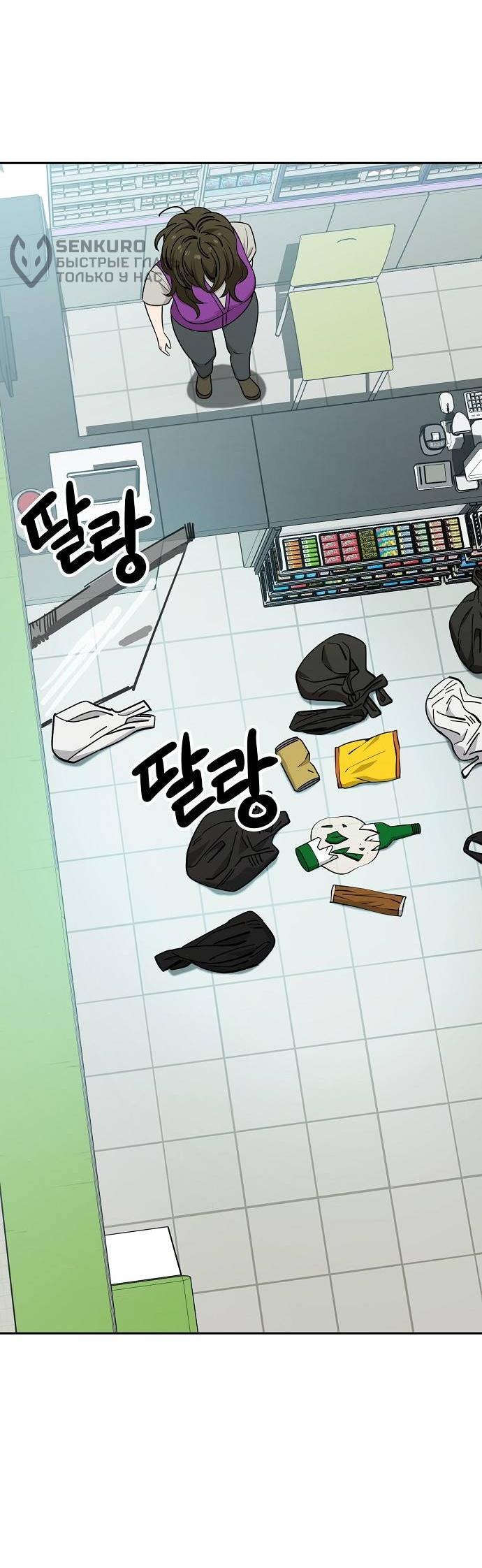 Манга Безработная Ке Бэксун - Глава 118 Страница 11