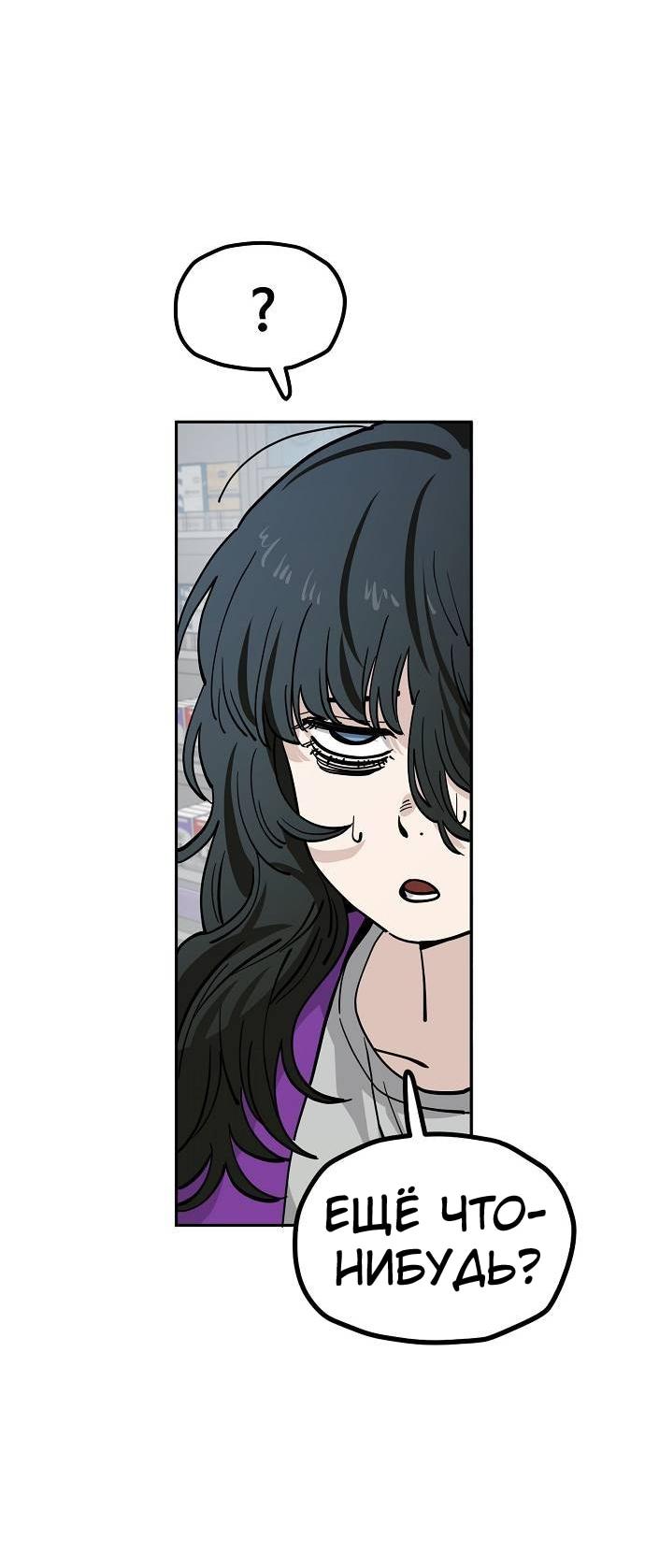 Манга Безработная Ке Бэксун - Глава 118 Страница 33