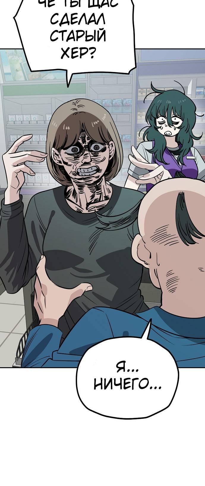 Манга Безработная Ке Бэксун - Глава 118 Страница 40