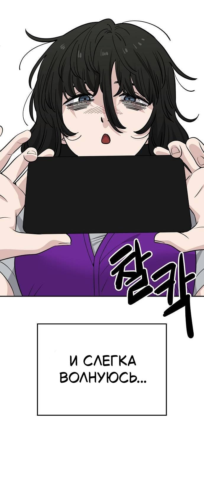 Манга Безработная Ке Бэксун - Глава 118 Страница 14