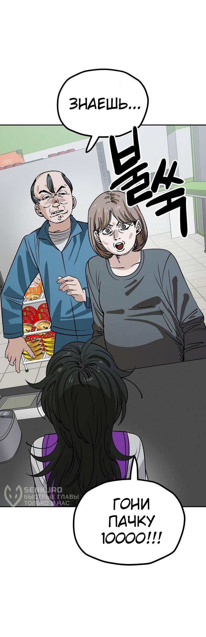 Манга Безработная Ке Бэксун - Глава 118 Страница 36
