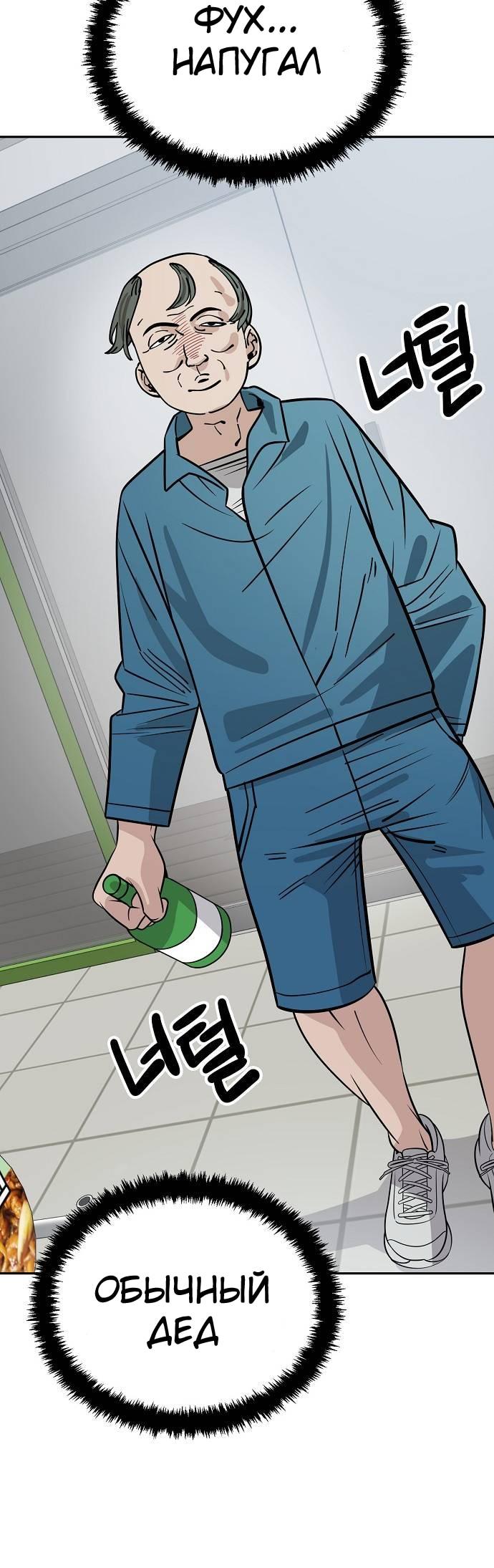 Манга Безработная Ке Бэксун - Глава 118 Страница 29