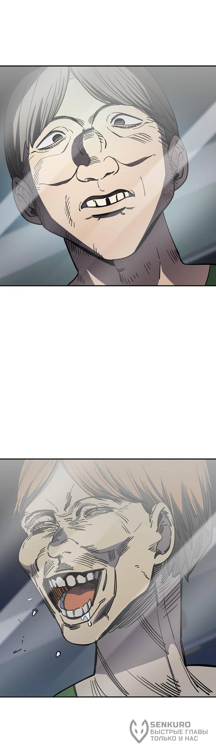 Манга Безработная Ке Бэксун - Глава 118 Страница 23