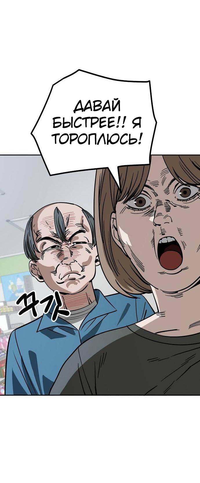 Манга Безработная Ке Бэксун - Глава 118 Страница 37