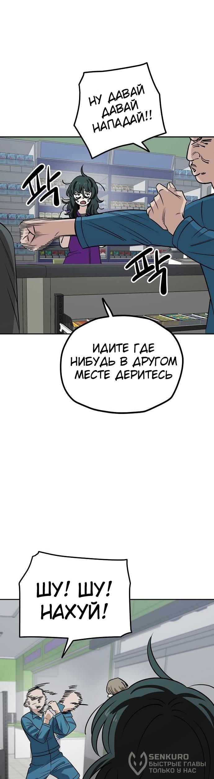 Манга Безработная Ке Бэксун - Глава 118 Страница 44