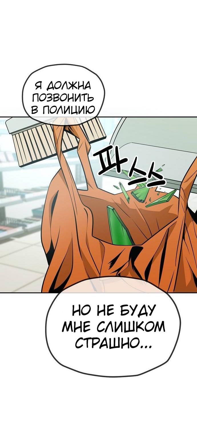 Манга Безработная Ке Бэксун - Глава 118 Страница 16