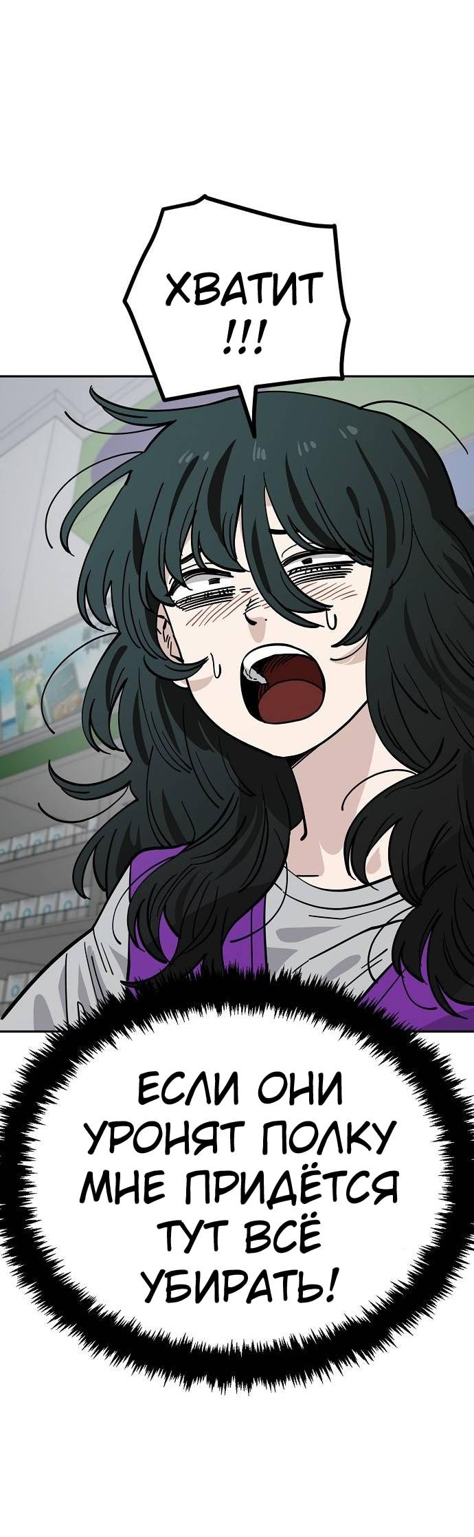 Манга Безработная Ке Бэксун - Глава 118 Страница 43