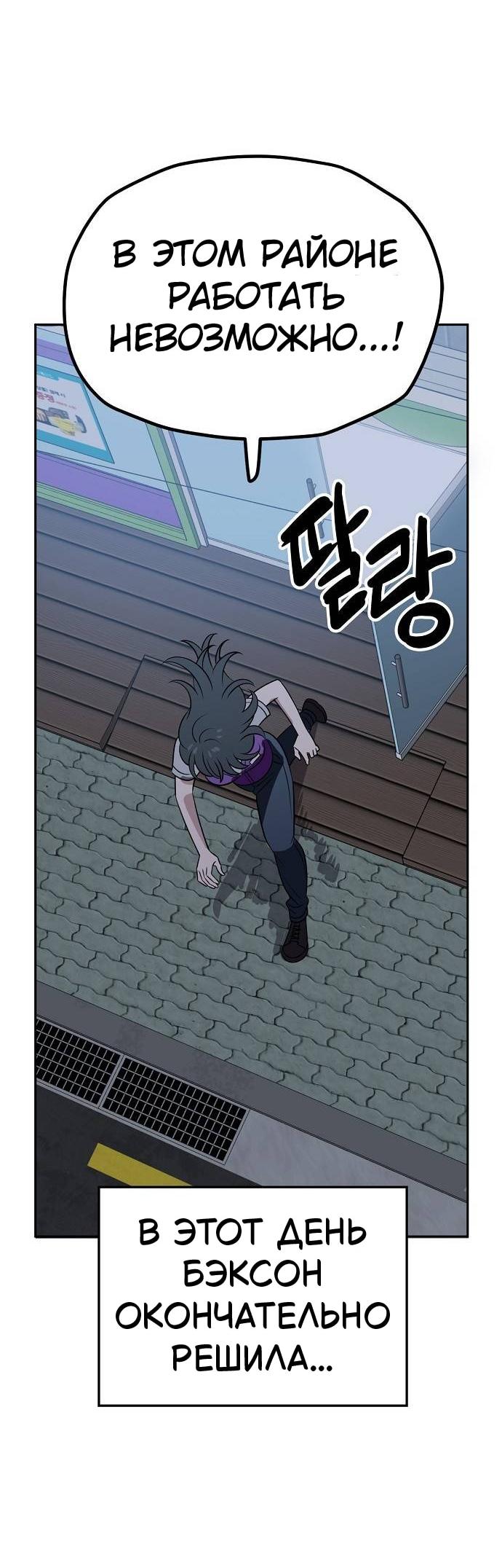 Манга Безработная Ке Бэксун - Глава 118 Страница 46